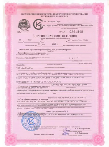Polytech Astana Certificate — 17