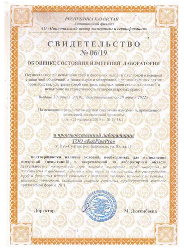 Polytech Astana Certificate — 21