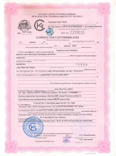 Polytech Astana Certificate — 14
