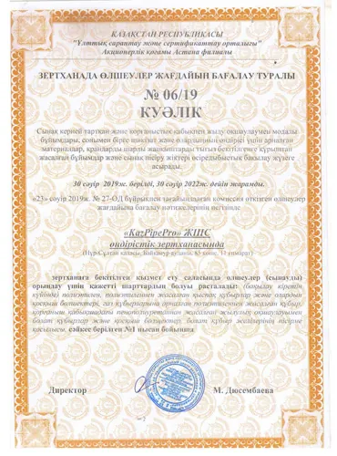 Polytech Astana Certificate — 22